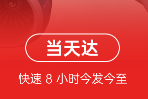 东极航空运输航空货运公司【机场