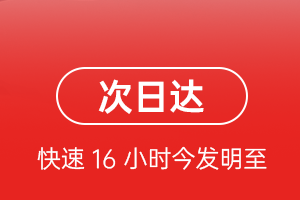 东极航空运输航空货运 航空货运